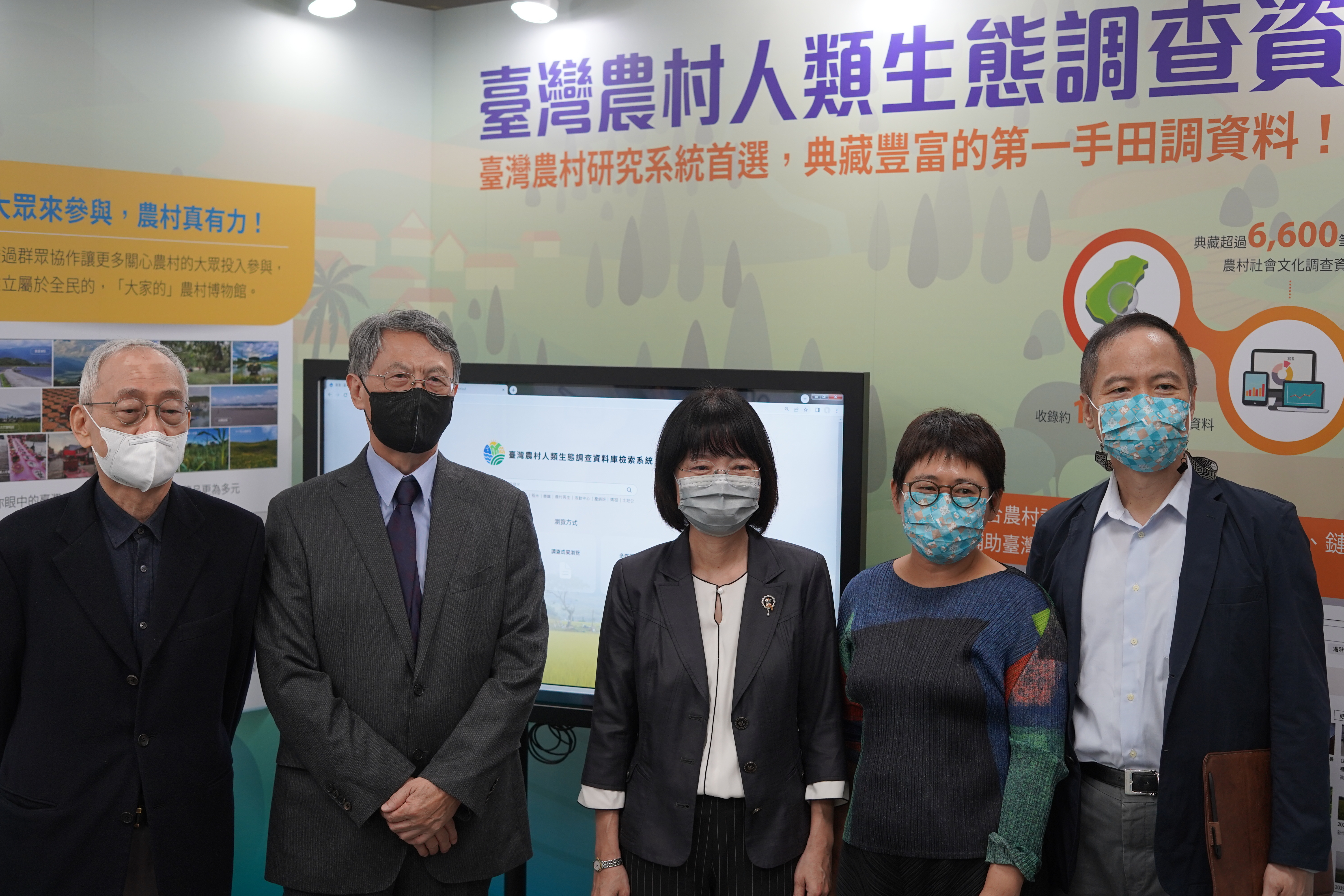 系統展示（黃進興副院長、王明珂院士、王玉真副處長、陳淑君研究員、陳熙遠研究員）