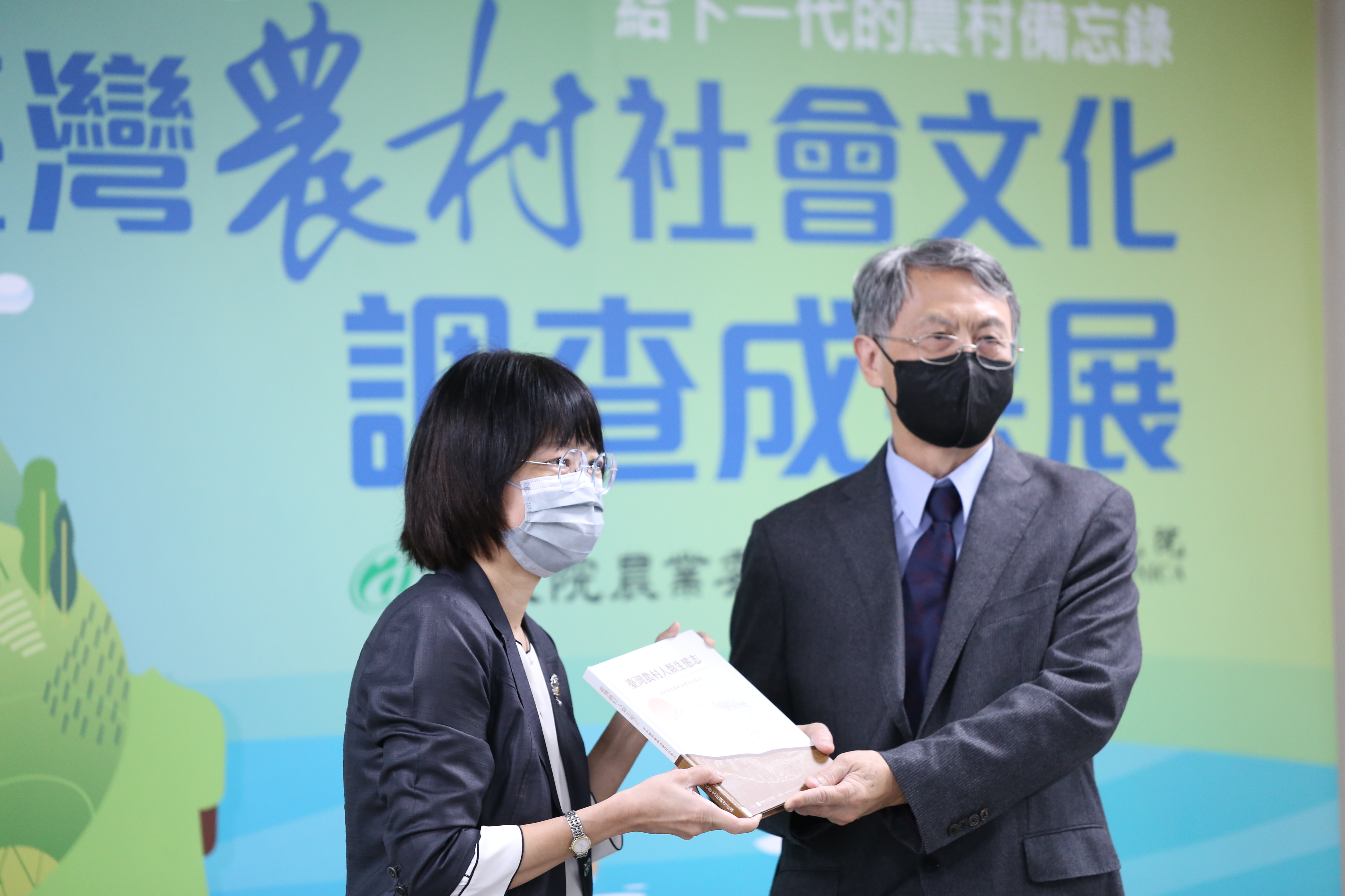 贈書儀式1_由左至右_行政院農委會王玉真副處長_中研院王明珂院士_(1)